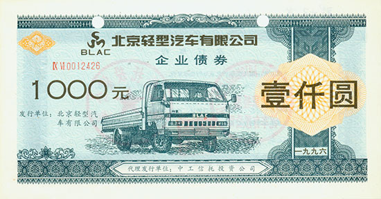 Beijing Light Automobile Co. Ltd.