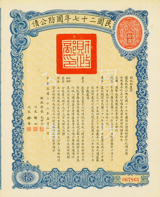 China - 4 % National Defence Loan
