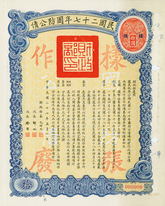 China - 4 % National Defence Loan