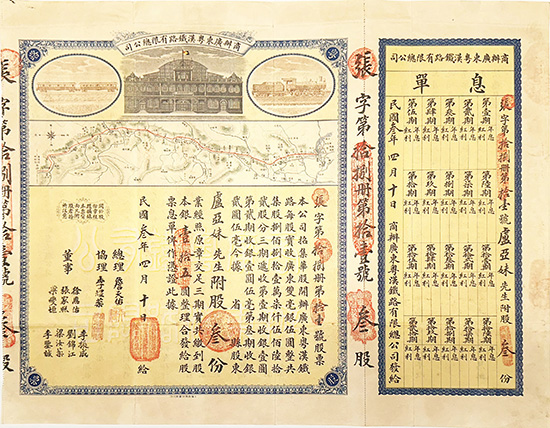 Kuangtung Canton-Hankow Railway Company (Kwong-Tung Yueh-Han)