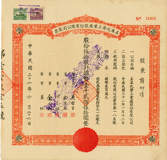 Mei Tai Chemical Co. Ltd.