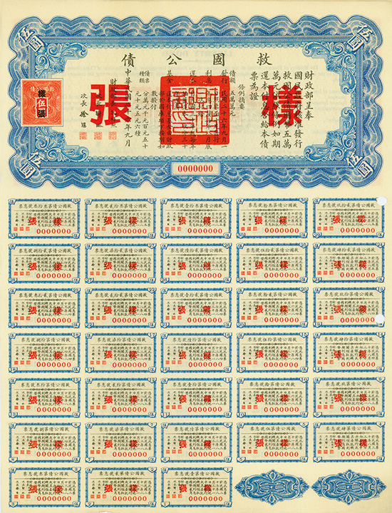 National Government of the Republic of China - Liberty Bond