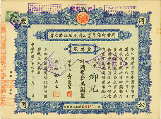 Tung Fung Printing Co. Ltd.
