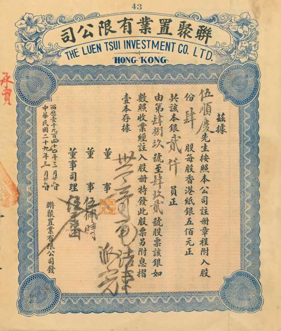 Luen Tsui Investment Co. Ltd.