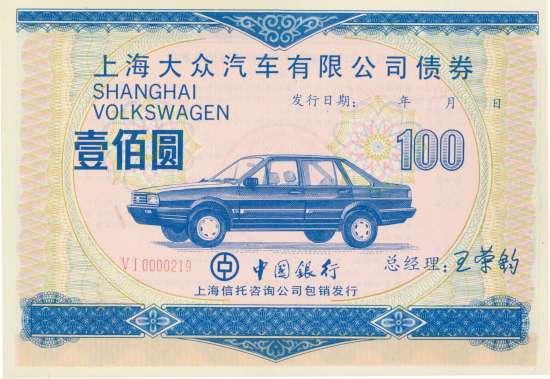 Shanghai Volkswagen