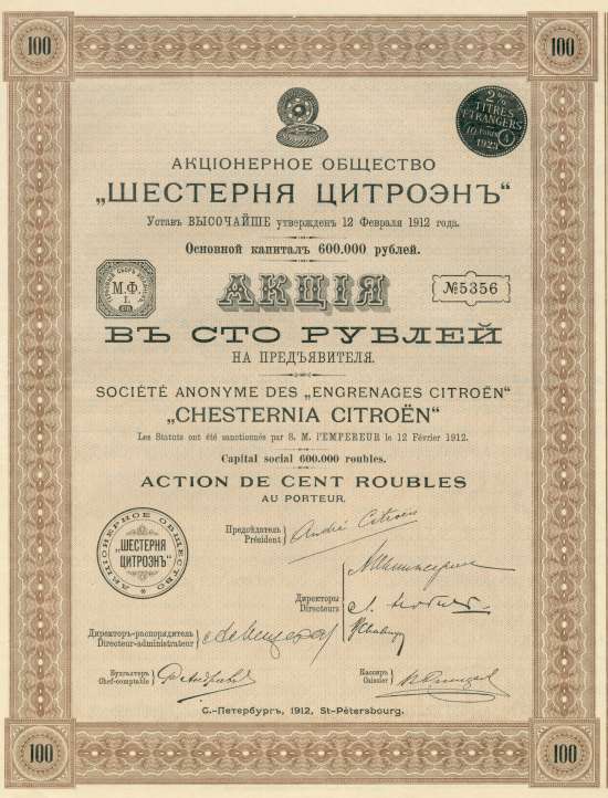 Société Anonyme des 
