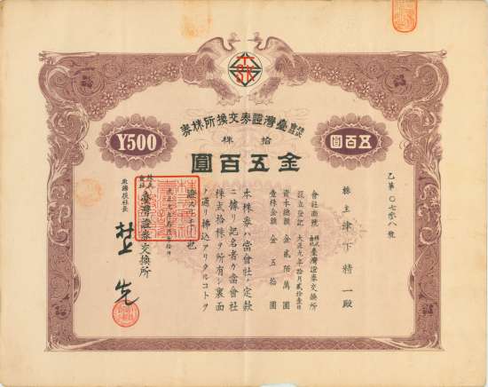 Taiwan Stock Exchange (Taiwanische Wertpapierbörse)