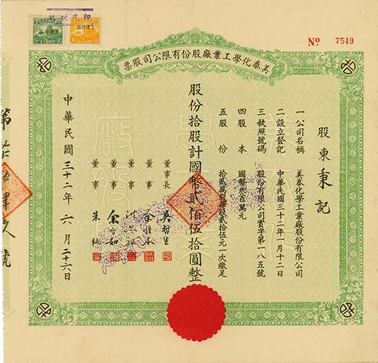 Mei Tai Chemical Co. Ltd.