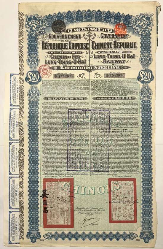 République Chinoise - Chemin de Fer Lung-Tsing-U-Hai (Kuhlmann 281)