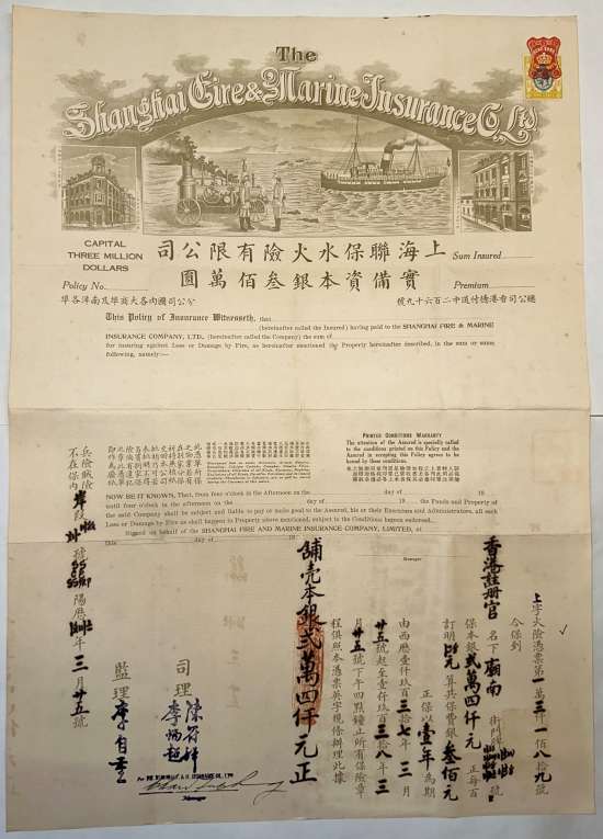 Shanghai Fire & Marine Insurance Co. Ltd.