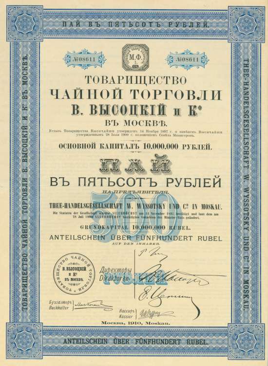 Thee-Handelsgesellschaft W. Wyssotsky und Co. in Moskau
